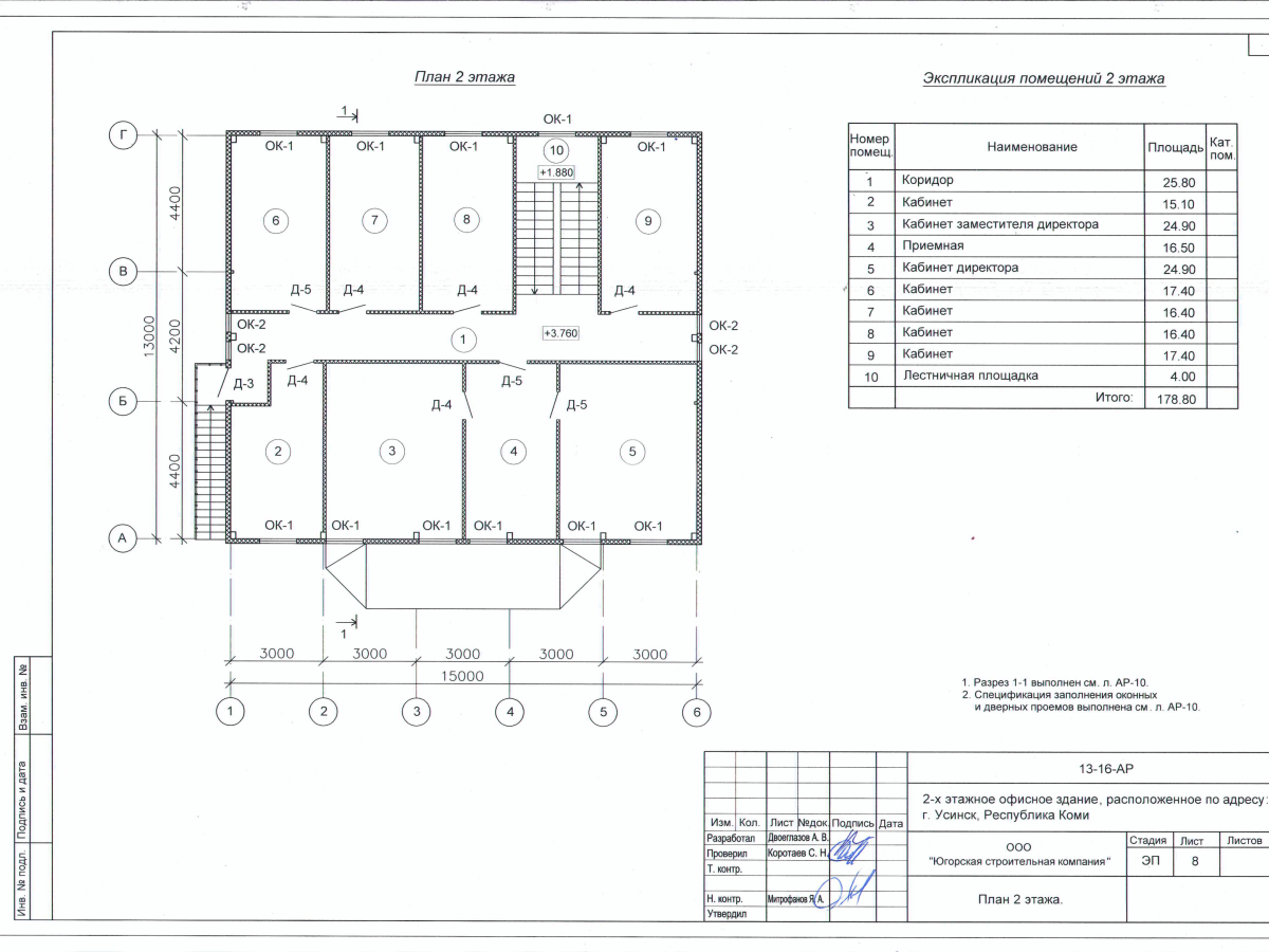 Планировка Офис из сэндвич-панелей -  фото 5