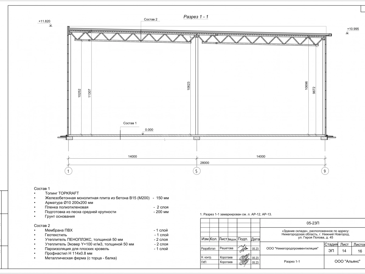 Планировка Склад из сэндвич-панелей -  фото 5